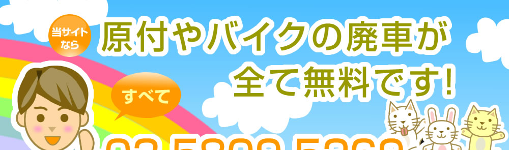 ���t��o�C�N�̔p�Ԃ��S�Ė����ł�