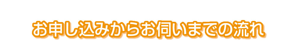 ���\�����݂��炨�f���܂�