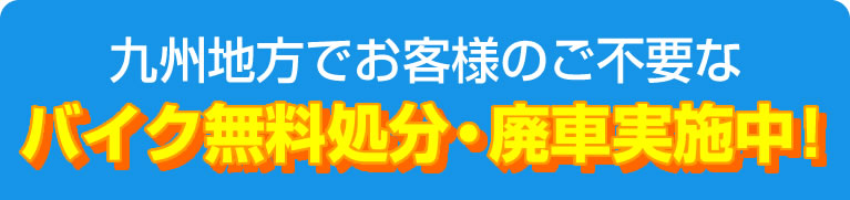 ��B�n���Ńo�C�N���������E�p�Ԏ��{��